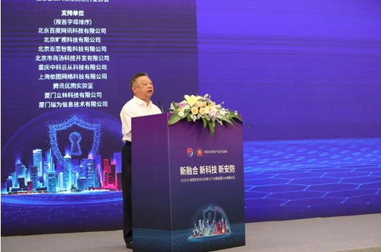 暨IVAA高峰論壇在廈門(mén)成功召開(kāi)