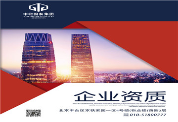 企業(yè)資質(zhì)