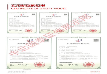 實(shí)用新型的證書(shū)