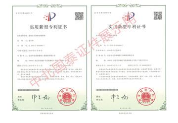 實(shí)用新型專(zhuān)利證書(shū)