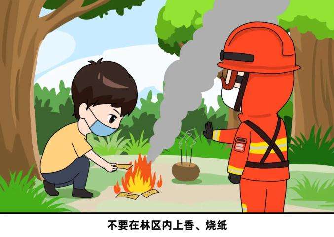 農村防火，這些要注意